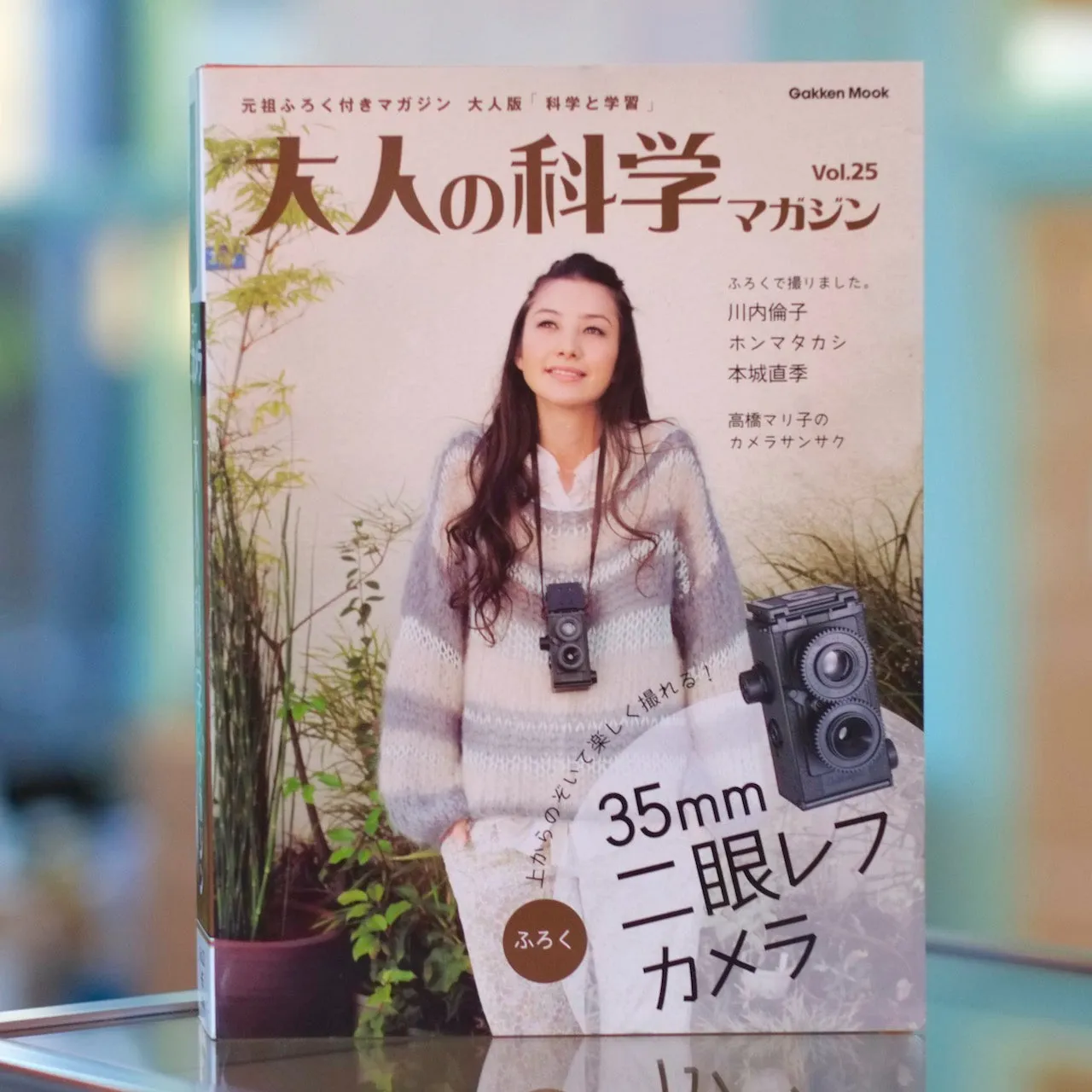 Otona no Kagaku #25 with Gakkenflex TLR